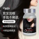 医师监修日本Ogshi养发育发胶囊黑发灵防脱增发营养生发改善固发