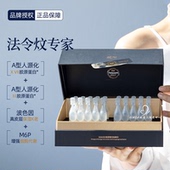 重源双胶原紧致次抛精华3型 17型胶原蛋白玻色因饱满水润