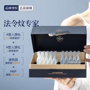 重源双胶原紧致次抛精华3型+17型胶原蛋白玻色因饱满水润