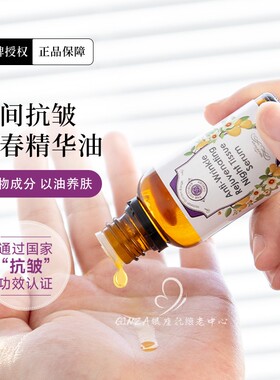 南非VG维多利亚花园晚间抗皱青春夜间精华油淡纹紧致修护植物精油