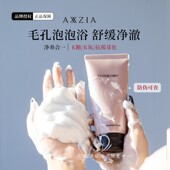 晓姿AXXZIA冰川玫瑰洁面乳深层清洁温和毛孔越美时光小粉云洗面奶