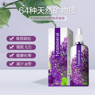 捷克Energy安能聚64种天然矿物微量元 素强抵抗力能源100ml