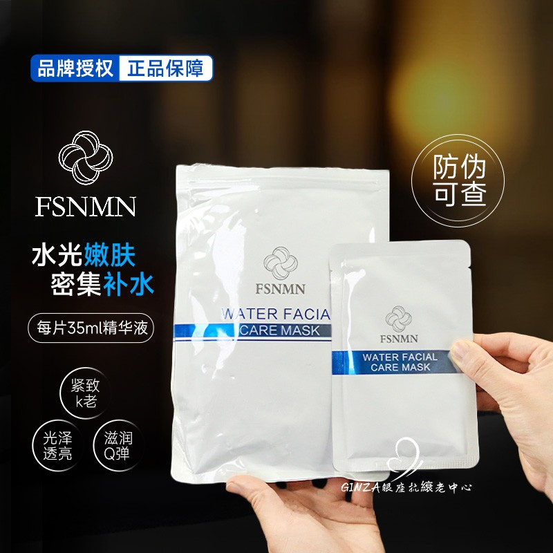 日本nmn水光面膜修护亮白