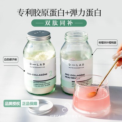 法国胶原蛋白粉益生菌抗k