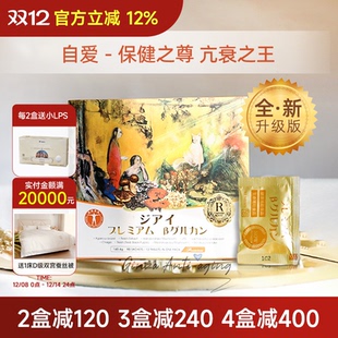 日本Umeken自爱强壮身体延缓青春气血抗病男女可吃绣球菌90包