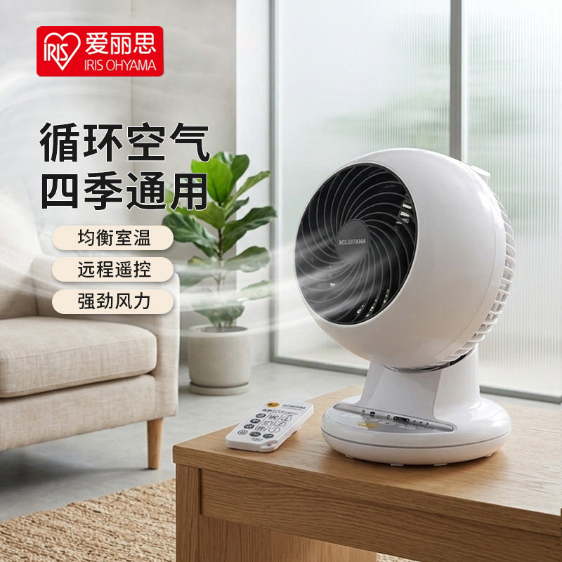 爱丽思台式桌面空气循环扇家用小型遥控摇头涡轮对流爱丽丝电IT17