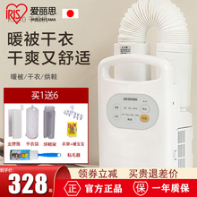日本爱丽思烘干机家用速干衣服小型风干器暖被机神器烘被机爱丽丝