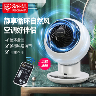 日本IRIS爱丽思空气循环扇家用台式电风扇遥控桌面台式电扇爱丽丝