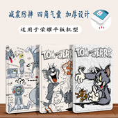 适用荣耀平板v9保护套2025新款 x9pro12.1寸书本式 气囊z5防摔v8硅胶x8pro卡通可爱v7v6全包10.4寸保护壳10.1寸