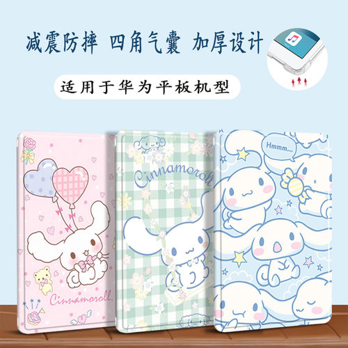 适用于华为matepadpro平板保护套
