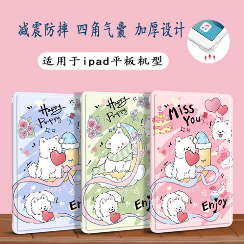 平板air23防摔MINI6全包第56代壳