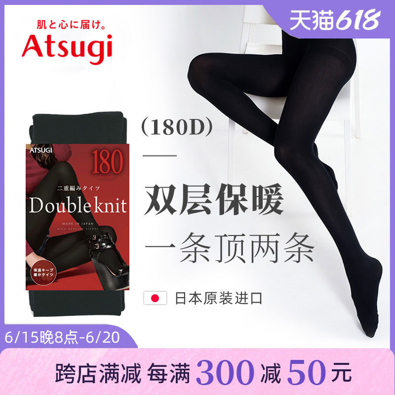 ATSUGI/厚木日本进口秋冬双层针织加厚连裤袜保暖日系打底女180D