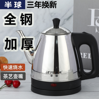 半球长嘴电热水壶自动断电防烫