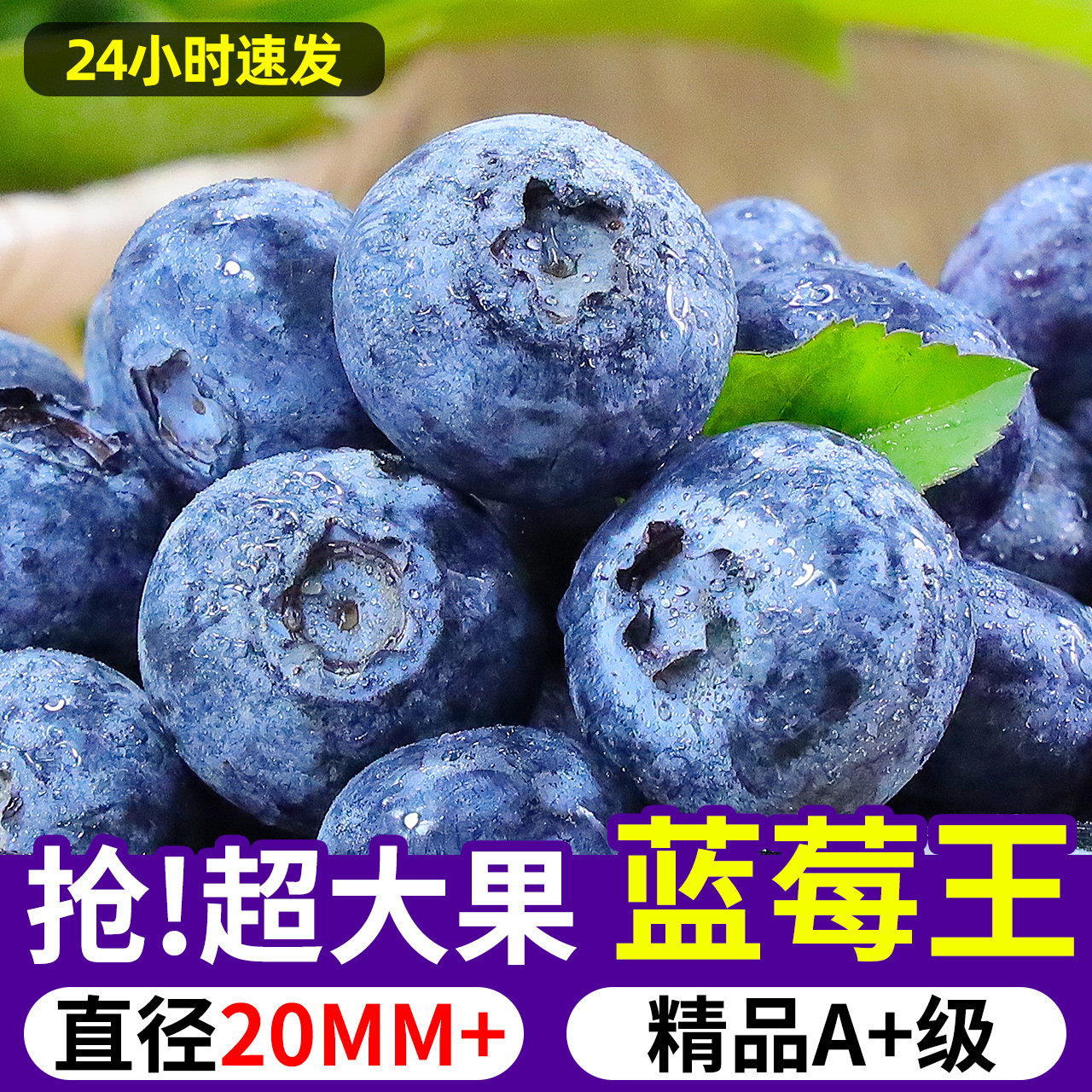 秘鲁进口蓝莓鲜果新鲜水果高山怡颗甜蓝莓整箱孕妇宝宝辅食蓝梅