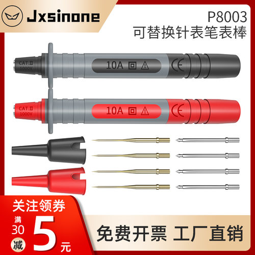 万用表表笔配件替换探针适用系列