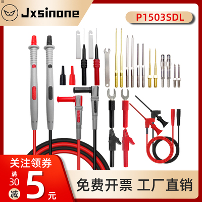 万用表表笔硅胶线特尖特细超长测试线可换针铜针通用型防冻探针