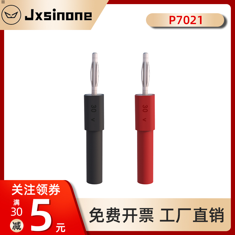 30V10A 纯铜4mm公转2mm母香蕉插头转接头连接器/转接器