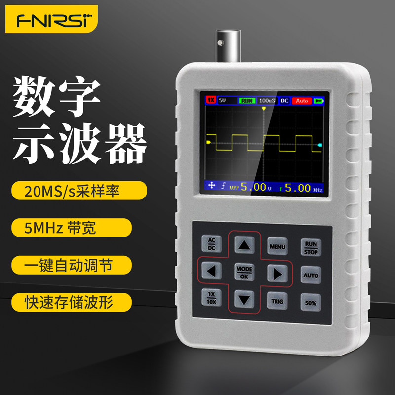 手持小型示波器便携式数字示波表入门级波形分析仪汽修家电维修用