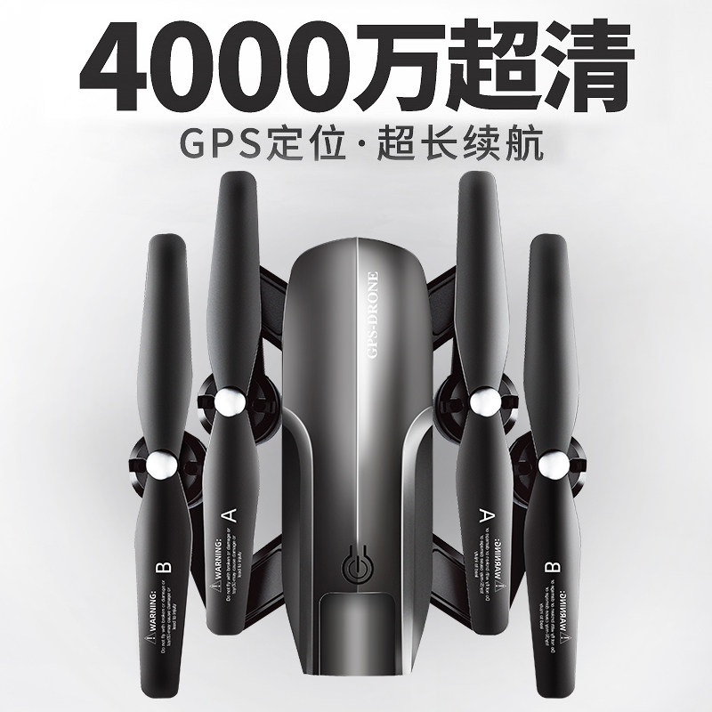 无人机航拍4K高清专业gps飞行器儿童玩具小学生小型无刷遥控飞机