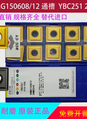 株钻大四方数控车刀片 SNMG150612-PM 150608  通槽 YBC251 252