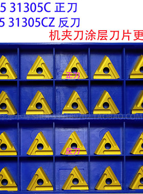 株洲黄色涂层机夹刀片 CN25 CN35 31303C 31303CZ 三角形开粗刀头