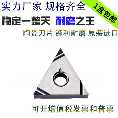 三角形刀粒 TNGG160402R/160404R/L-F  金属陶瓷精车数控刀片
