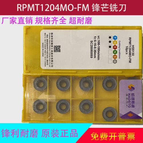 进口涂层圆形刀片 R5 R6 RPMT1003 /1204MO-FM HS5130 铣削刀片