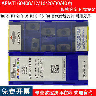 数控铣刀片YBG202 APMT160430 160416PDER-DR R1.6 R3 R4数控刀片