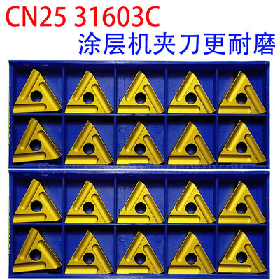 株洲三角机夹外圆车刀片钢黄色涂层 31603C 31603CZ CN35 CN25