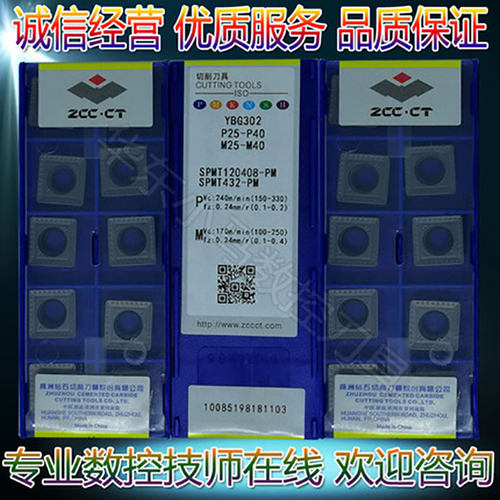 株钻数控刀片 玉米铣刀片 APKT150412-PM SPMT120408-PM YBG302