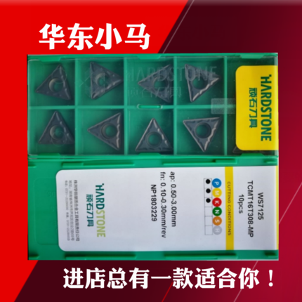 数控刀片 不锈钢三角形车刀片 TCMT16T304 TCMT16T308-MP WS7125
