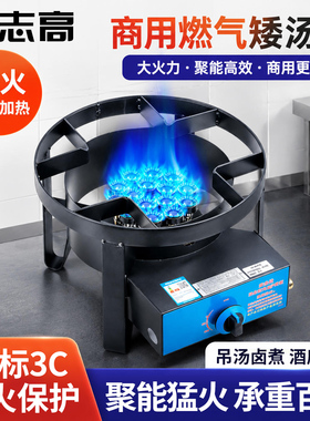 志高商用台式低压猛火燃气灶