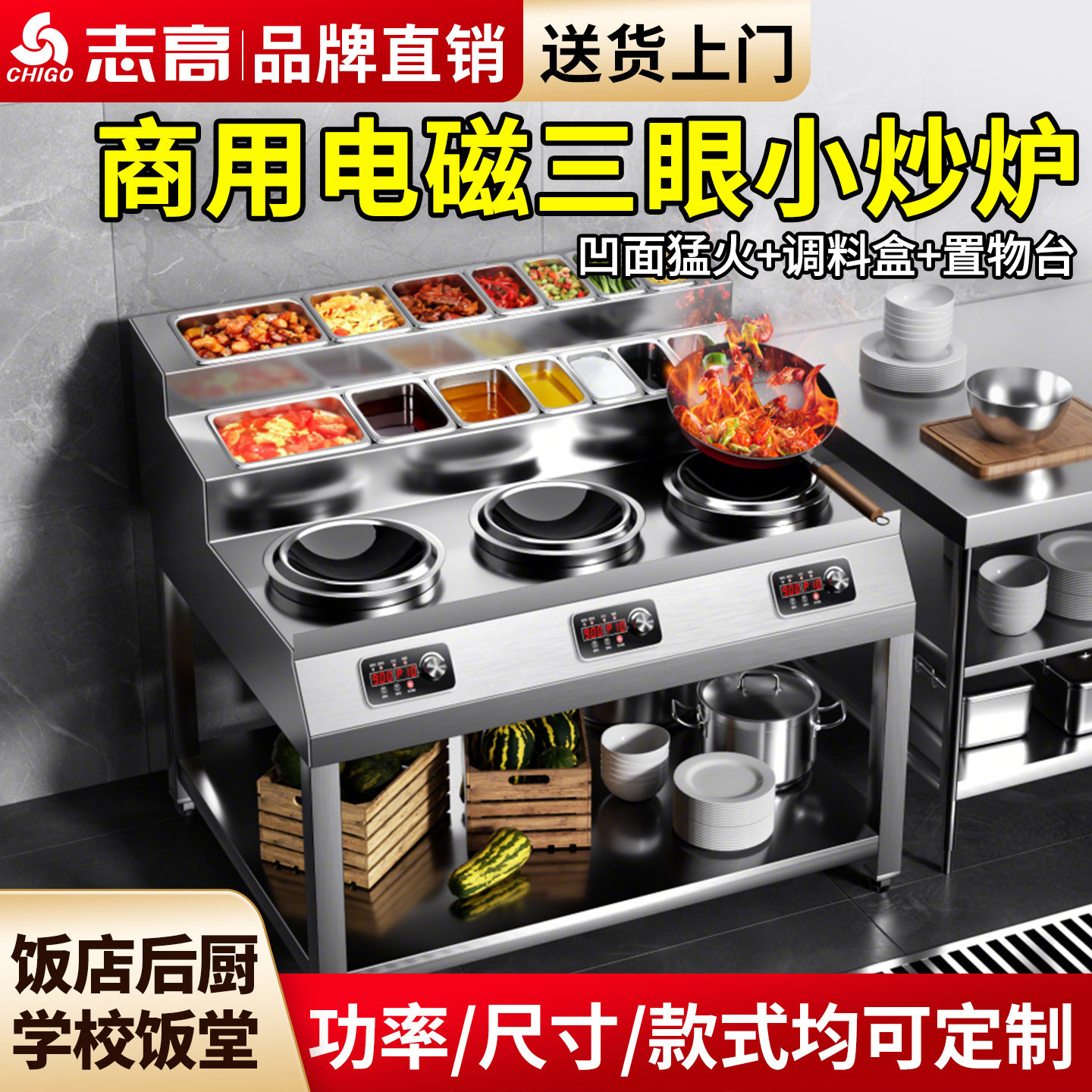 志高电磁炉商用大功率猛火灶台式多头电磁灶饭店专用电炒炉大锅灶