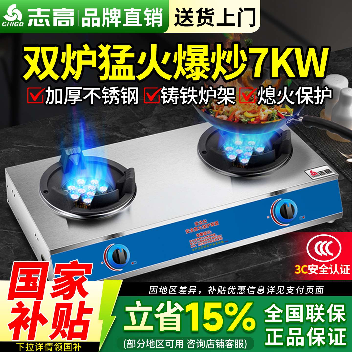 志高商用猛火灶煤气灶台式燃气灶单灶液化气饭店天然气猛火炉新款