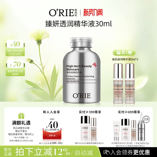 o'rie/欧芮乐臻妍透润精华液30ml精华水保湿补水烟酰胺熊果苷成分 - 封面