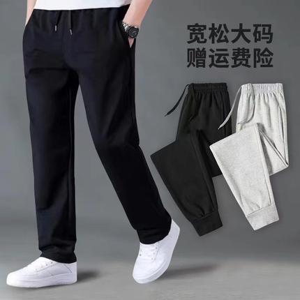 男士运动裤春夏季直筒长裤棉薄款休闲裤宽松加大秋冬加绒束脚卫裤