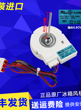 适用达米尼冰箱冷冻室风机风扇原装配件大全BCD-515WKSD/-518WKSD