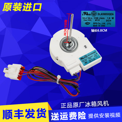 格力晶弘冰箱冷冻室风机风扇原装