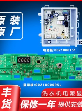 适用海尔洗衣机电脑板主板显示板TQG100-BX1266G/XQG100-BX12637