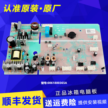 0061800365A适用海尔冰箱电路板主控板控制板BCD-622WDCAU1(EX)