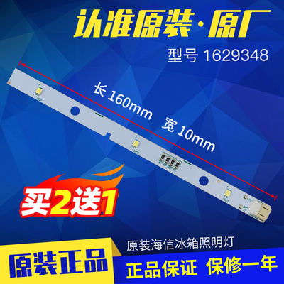 海信冰箱照明灯原装配件大全正品