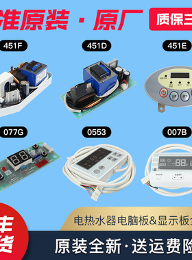 适用海尔电热水器电脑板电源板显示板主板0040400516/0040400451F
