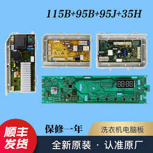 适用海尔洗衣机电脑板主板电源板EG8012B39WU1驱动板EG8012B39SU1