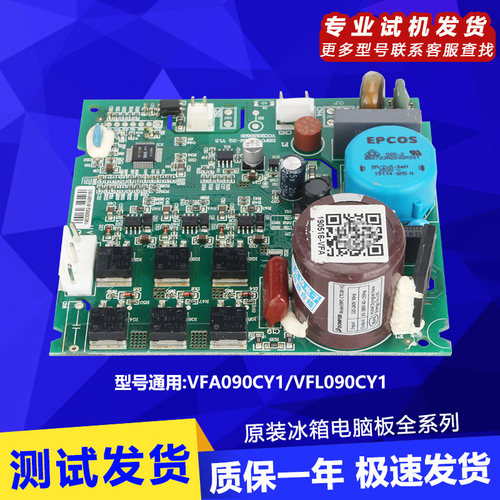 VFA090CY1达米尼冰箱原装变频板压缩机驱动板电脑主板BCD-611WKSD