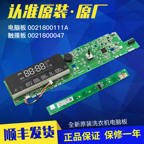 适用海尔洗衣机显示板电脑板/主控板G80728BX12G/G100728BX12GF
