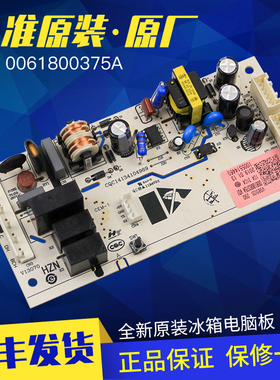 适用海尔冰箱电脑板主板电源板BCD-218WLDPC/220WMGR/221WDGQ原装