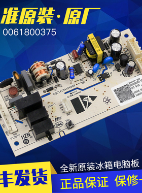 适用海尔冰箱电脑板主板电源板BCD-218WLDPC/220WMGR/221WDGQ原装