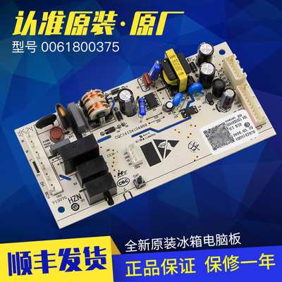 适用海尔冰箱电脑板主板电源板BCD-240WLDCJ/218WDBA/239WDCG正品