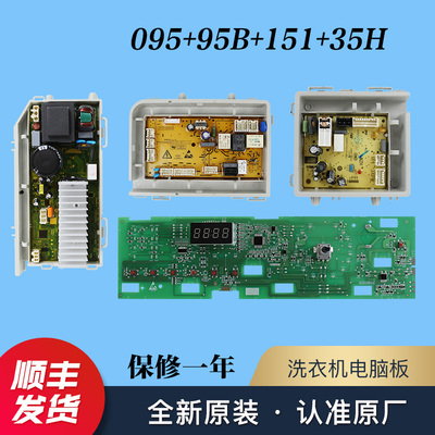 适用海尔洗衣机电脑板电源板驱动板 XQG80-BX12636/G100629BKX12G