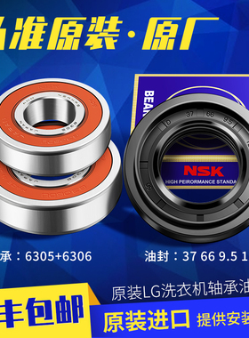 适用LG滚筒洗衣机三脚架原装轴承水封油封密封圈三角架WD-T12157D